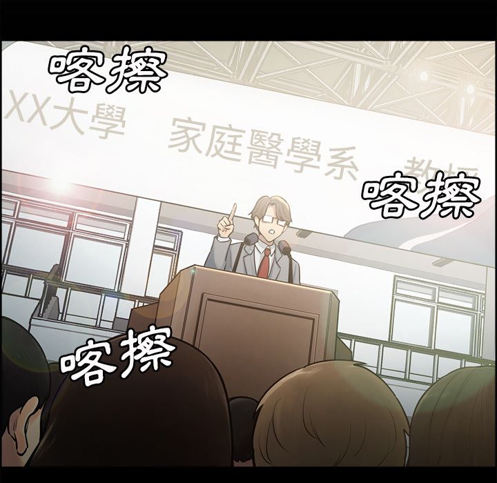 岳母家的刺激生活 第19章 第6页