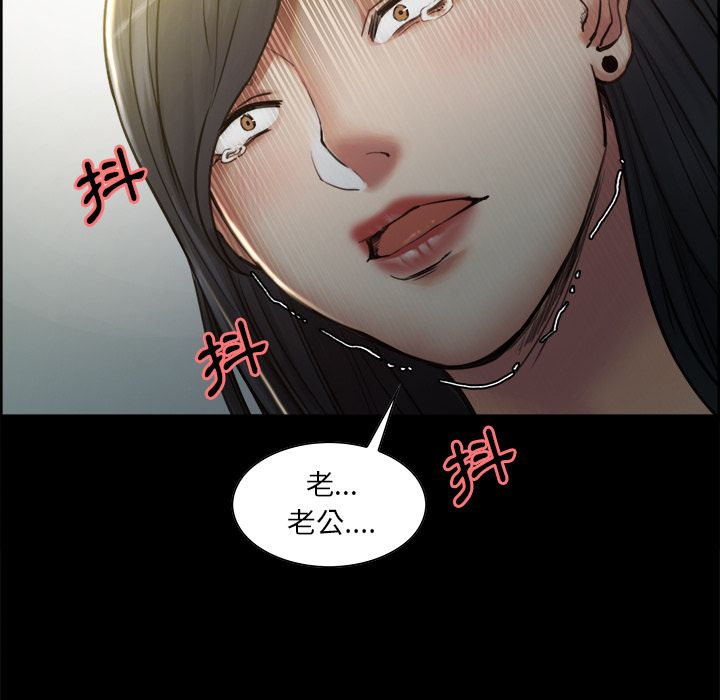 岳母家的刺激生活 第19章 第29页