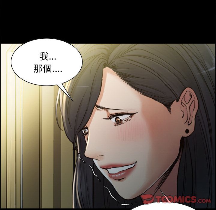 岳母家的刺激生活 第19章 第36页