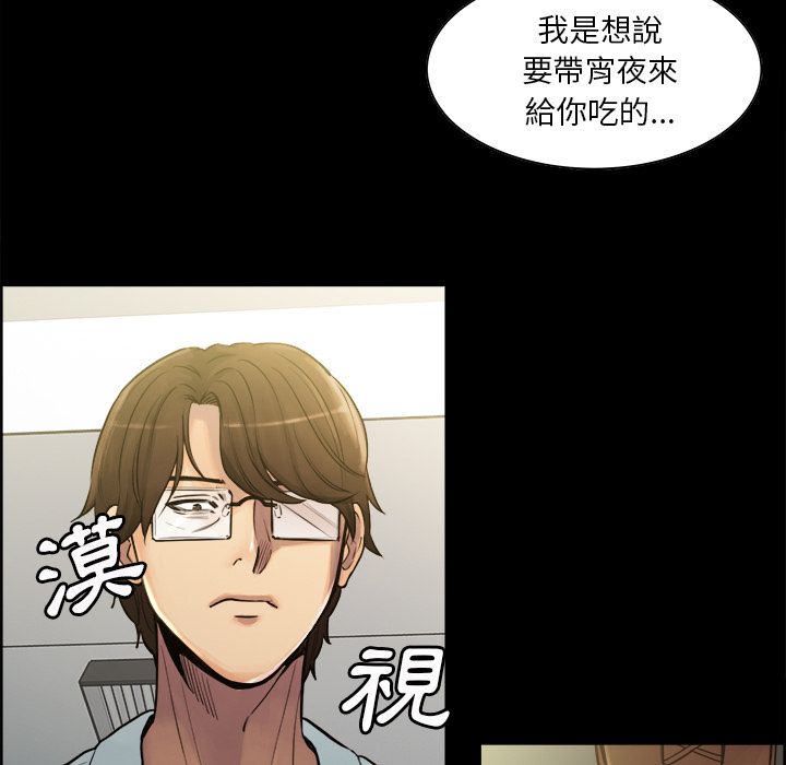 岳母家的刺激生活 第19章 第37页