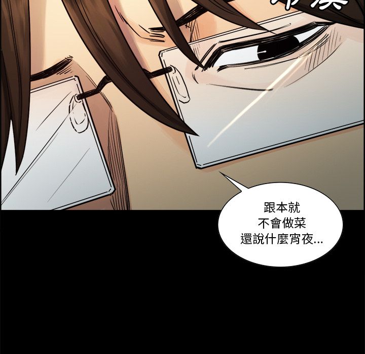 岳母家的刺激生活 第19章 第41页