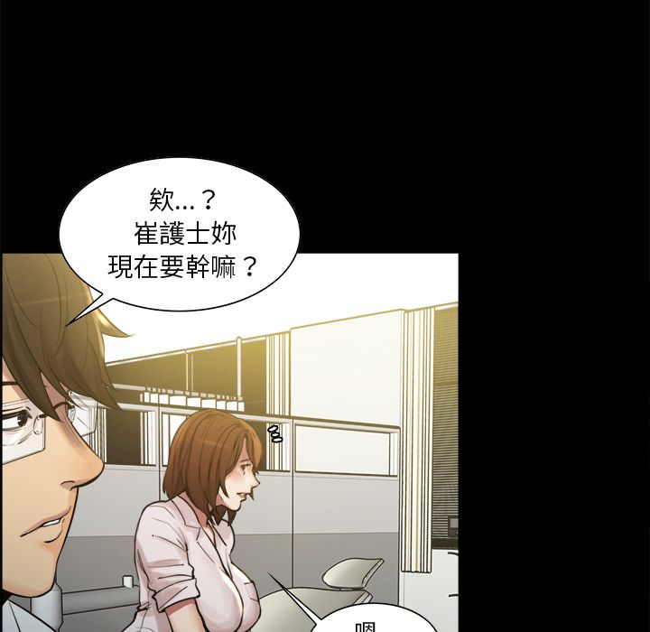 岳母家的刺激生活 第19章 第42页