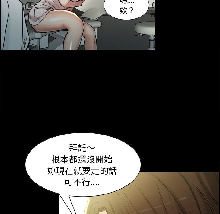 岳母家的刺激生活 第19章 第43页