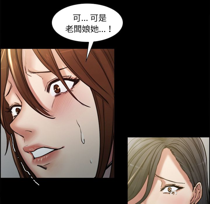 岳母家的刺激生活 第19章 第47页