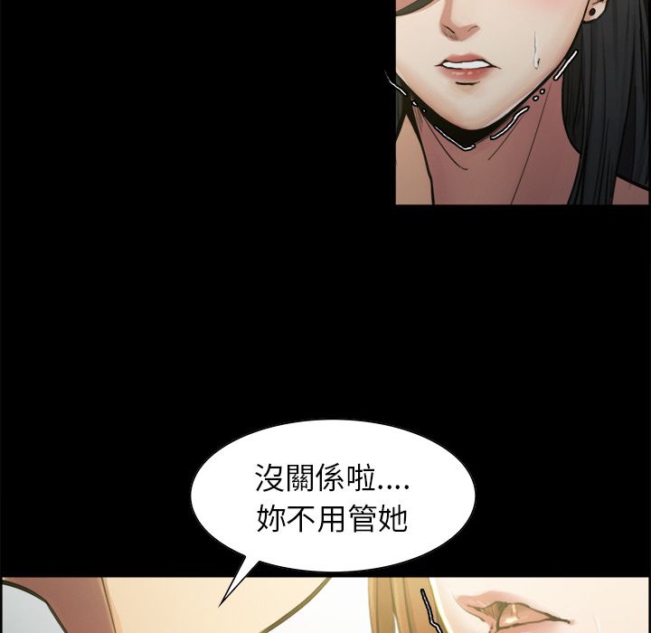 岳母家的刺激生活 第19章 第48页