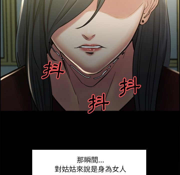 岳母家的刺激生活 第19章 第67页