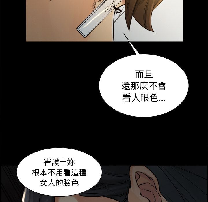 岳母家的刺激生活 第19章 第58页