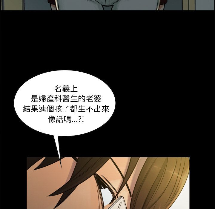 岳母家的刺激生活 第19章 第57页