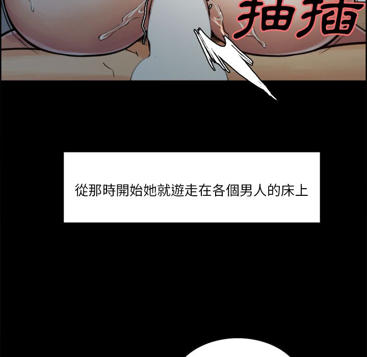 岳母家的刺激生活 第19章 第77页