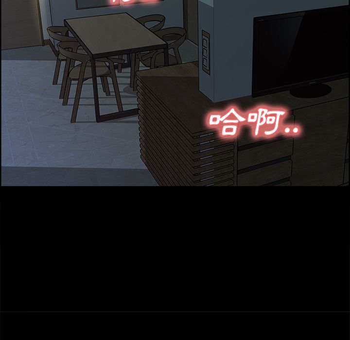 岳母家的刺激生活 第19章 第75页