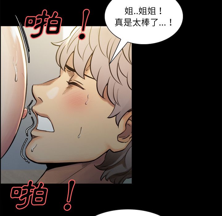 岳母家的刺激生活 第19章 第78页