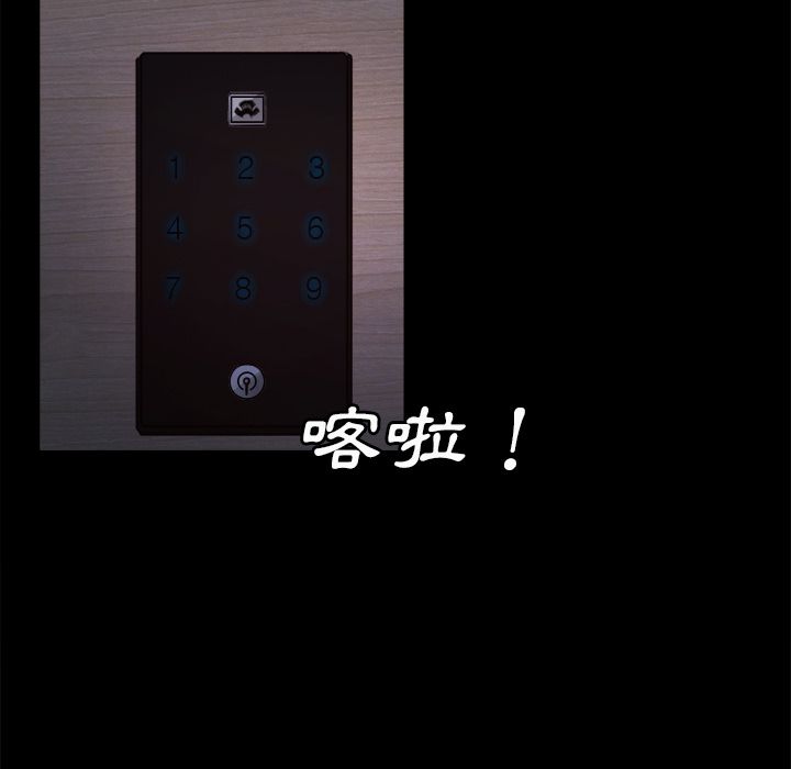 岳母家的刺激生活 第19章 第81页