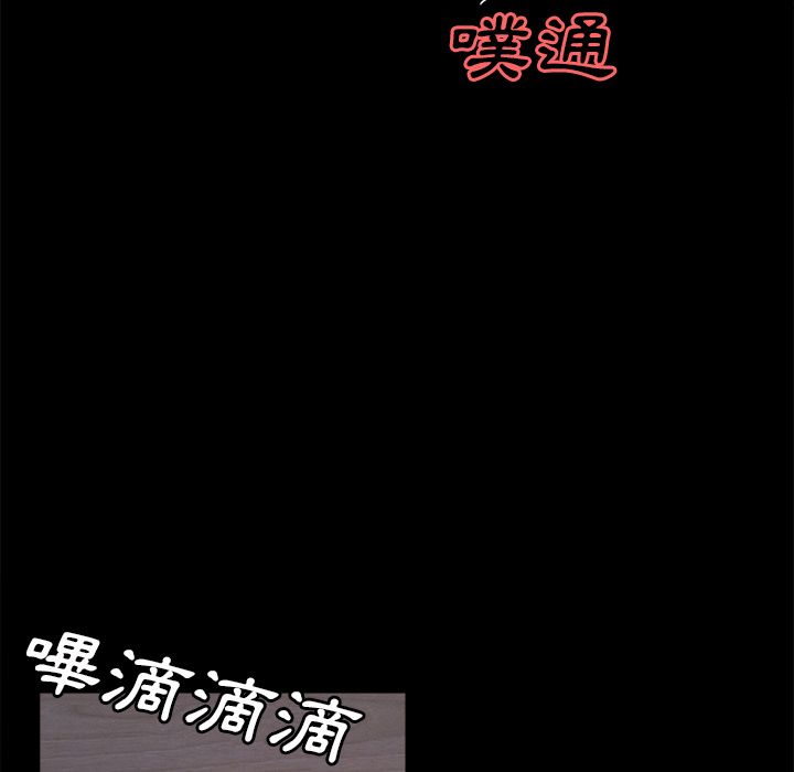 岳母家的刺激生活 第19章 第80页
