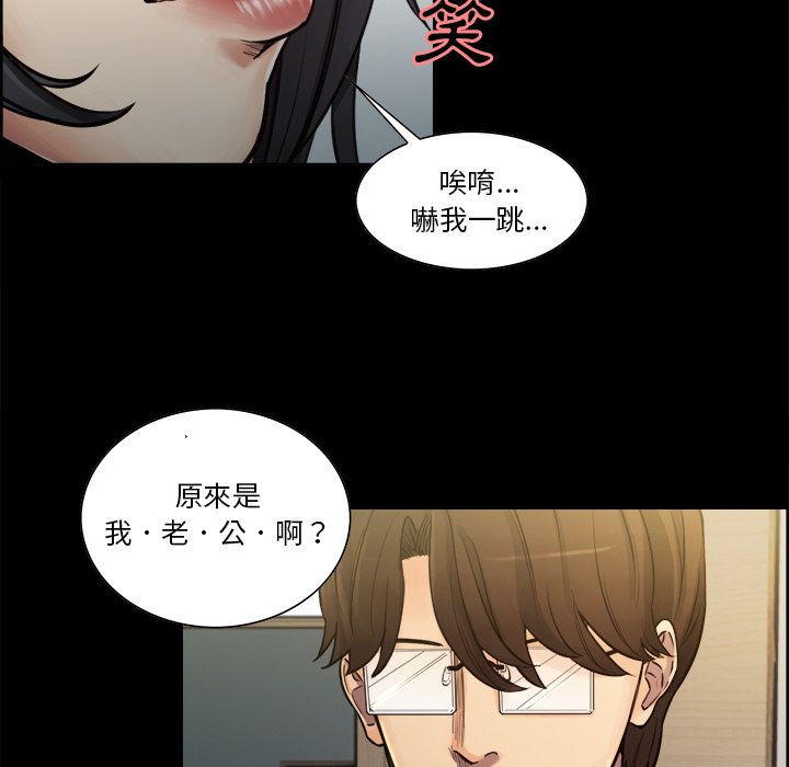 岳母家的刺激生活 第19章 第90页