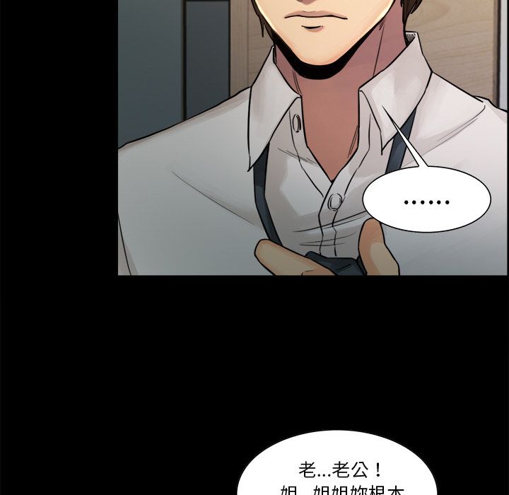 岳母家的刺激生活 第19章 第91页