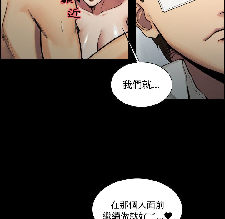 岳母家的刺激生活 第19章 第94页
