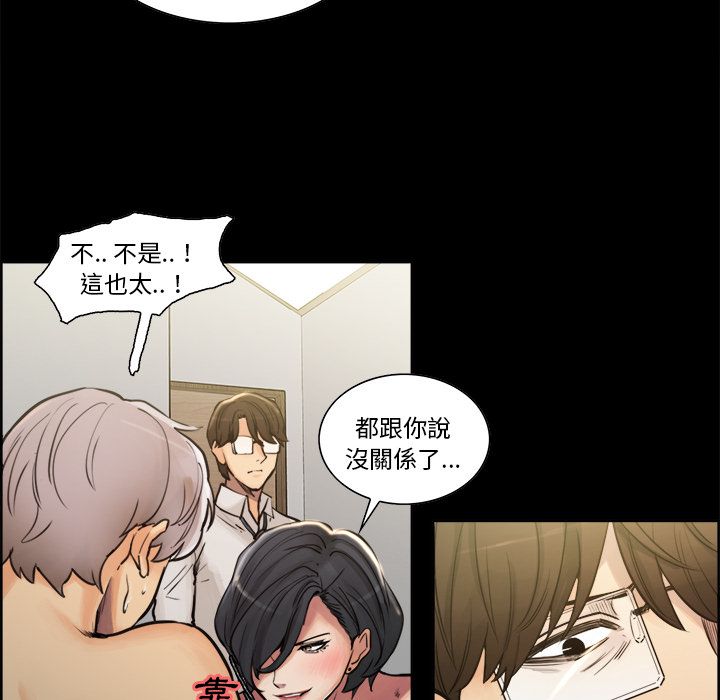 岳母家的刺激生活 第19章 第93页