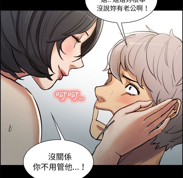 岳母家的刺激生活 第19章 第92页