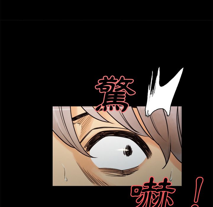 岳母家的刺激生活 第19章 第87页