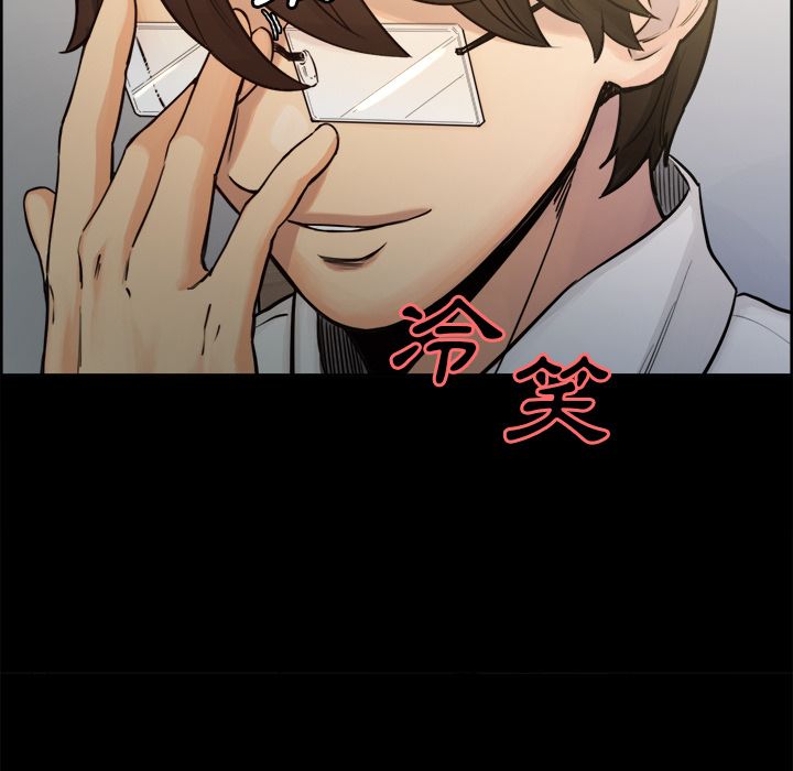 岳母家的刺激生活 第19章 第98页