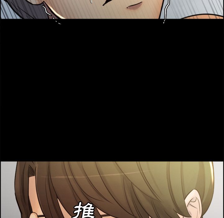 岳母家的刺激生活 第19章 第97页