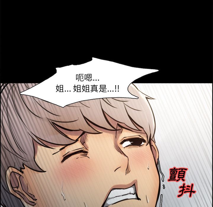岳母家的刺激生活 第19章 第96页