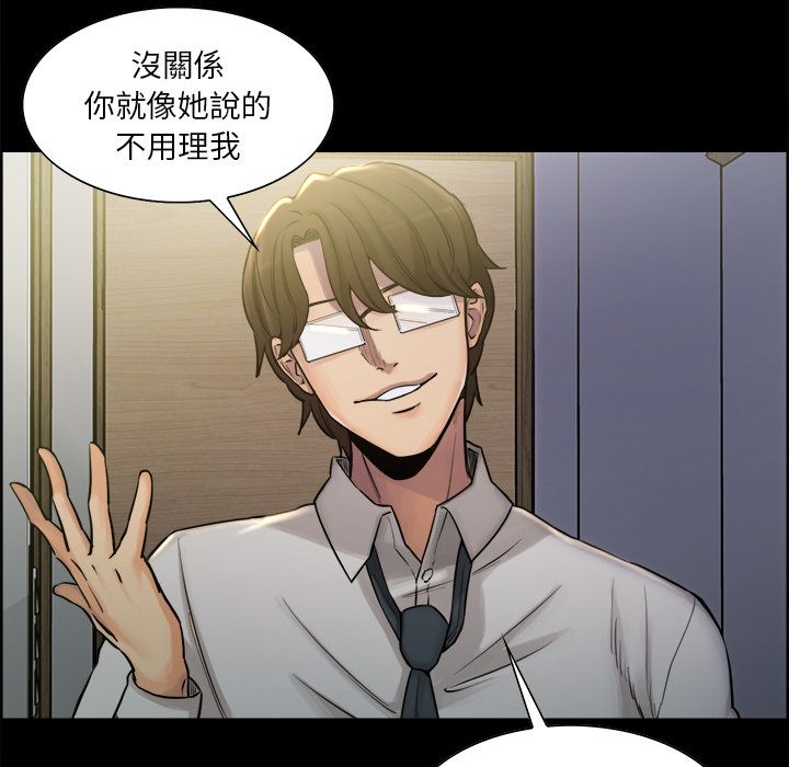 岳母家的刺激生活 第19章 第99页