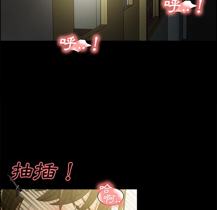 岳母家的刺激生活 第19章 第11页