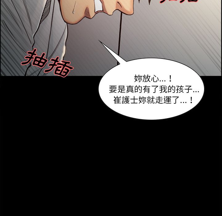 岳母家的刺激生活 第19章 第16页