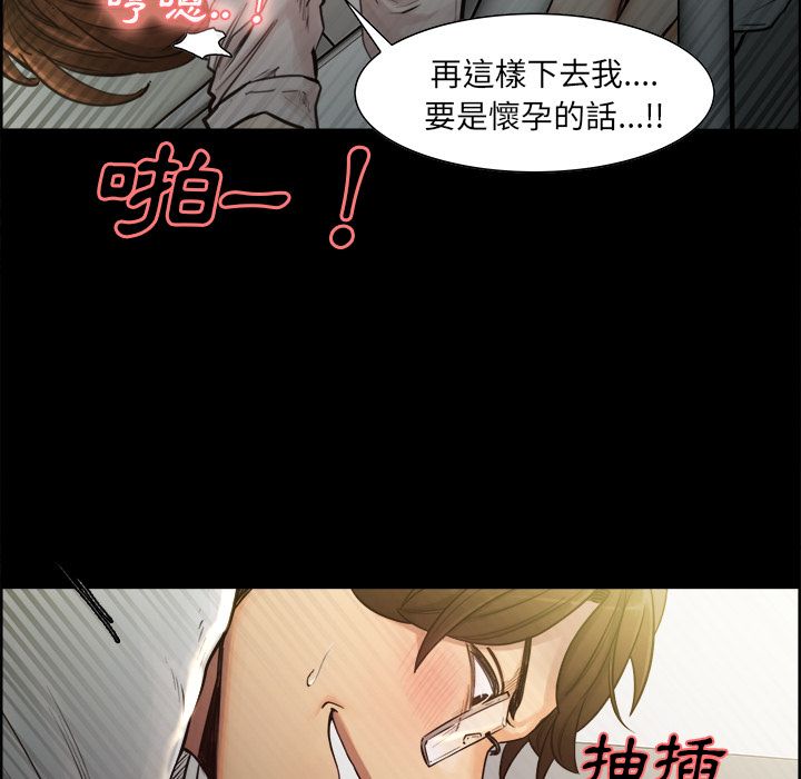 岳母家的刺激生活 第19章 第15页
