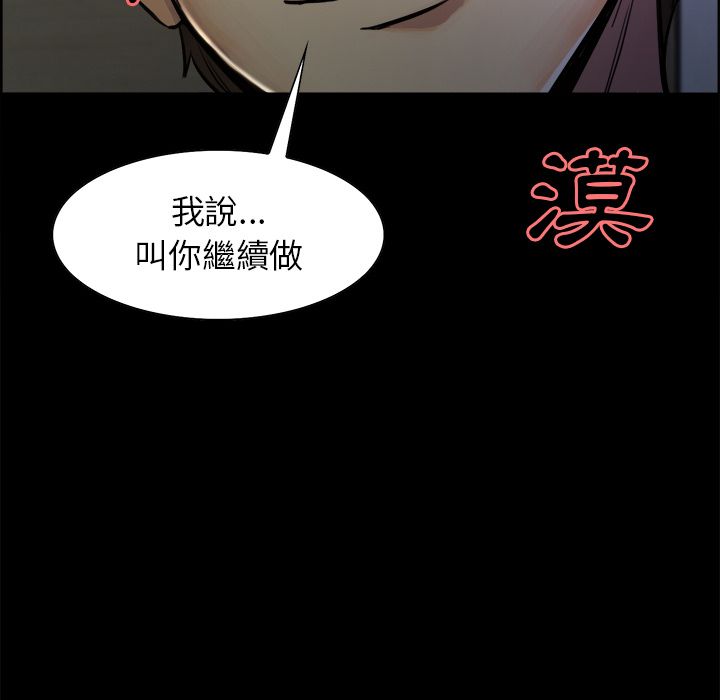 岳母家的刺激生活 第19章 第103页