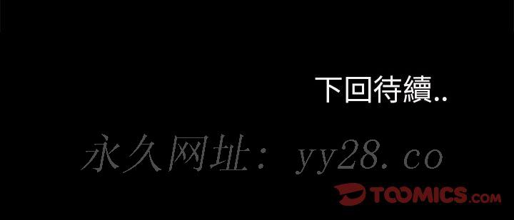 岳母家的刺激生活 第19章 第104页