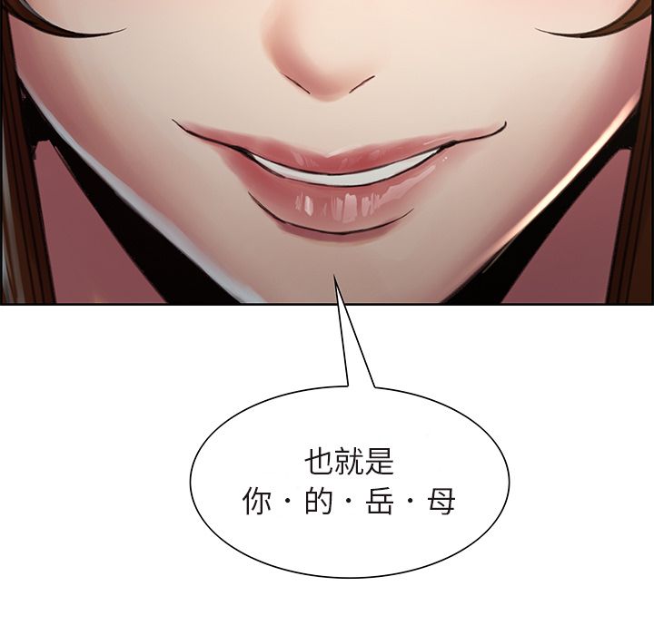 岳母家的刺激生活 第10章 第7页