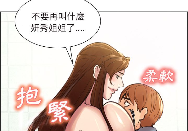 岳母家的刺激生活 第10章 第2页