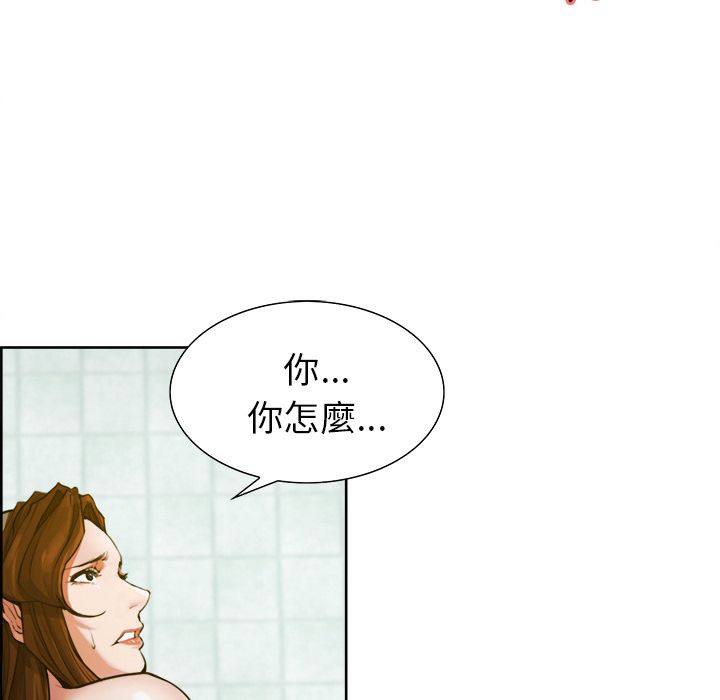 岳母家的刺激生活 第10章 第17页