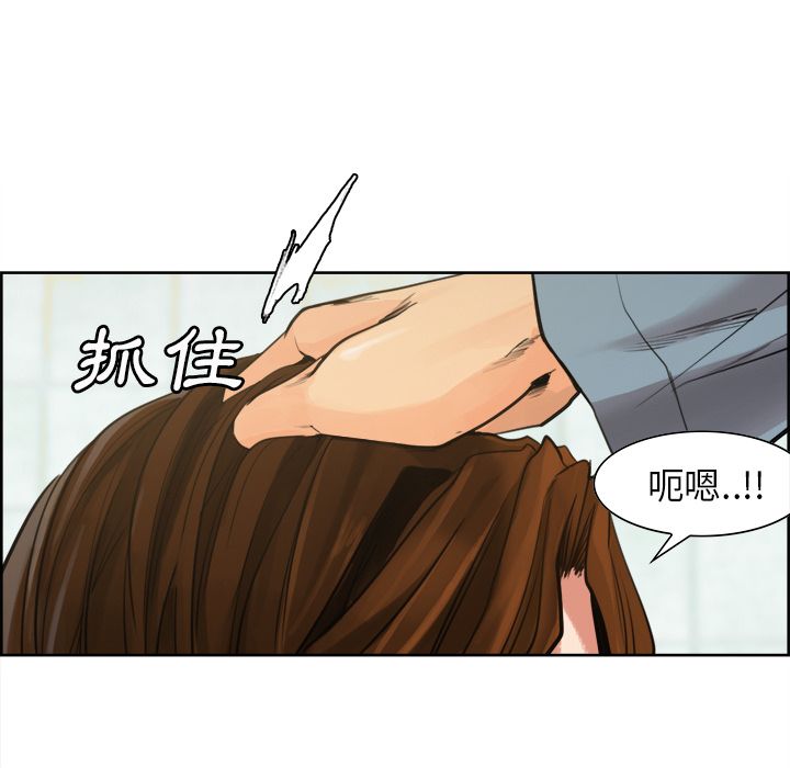 岳母家的刺激生活 第10章 第21页