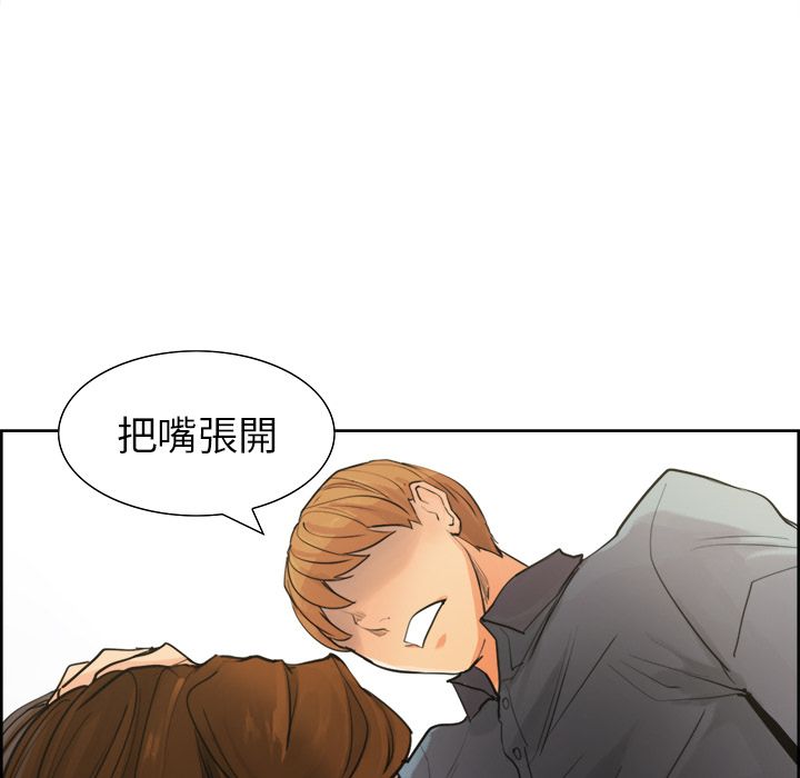 岳母家的刺激生活 第10章 第22页