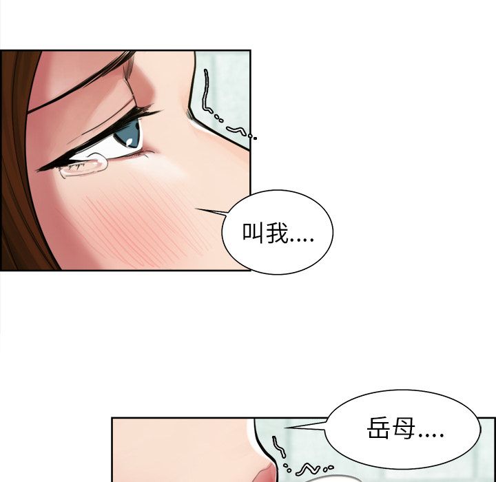 岳母家的刺激生活 第10章 第26页