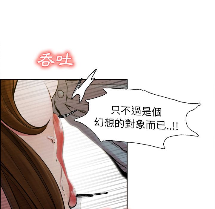 岳母家的刺激生活 第10章 第34页