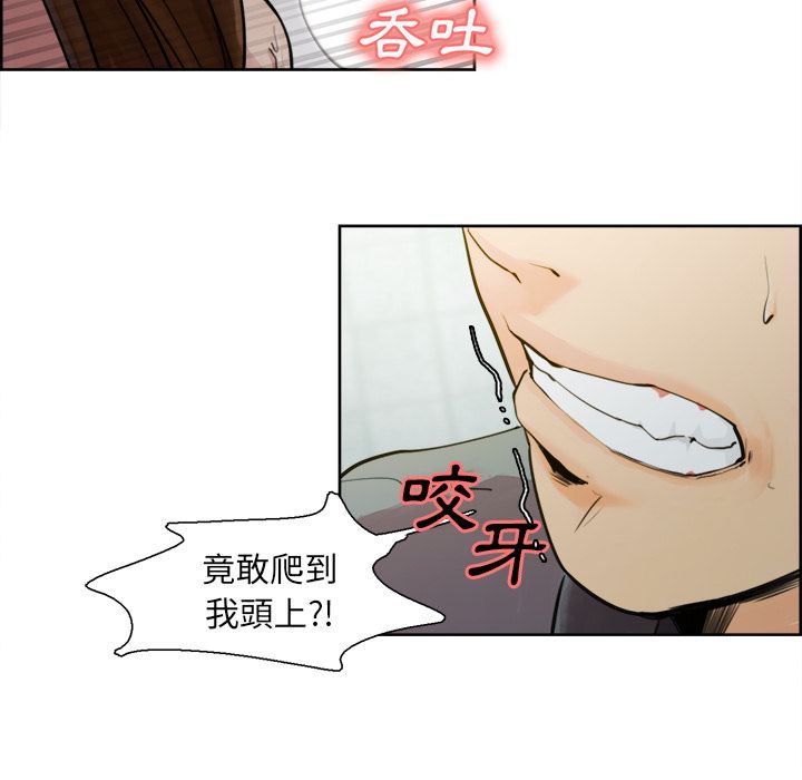 岳母家的刺激生活 第10章 第35页