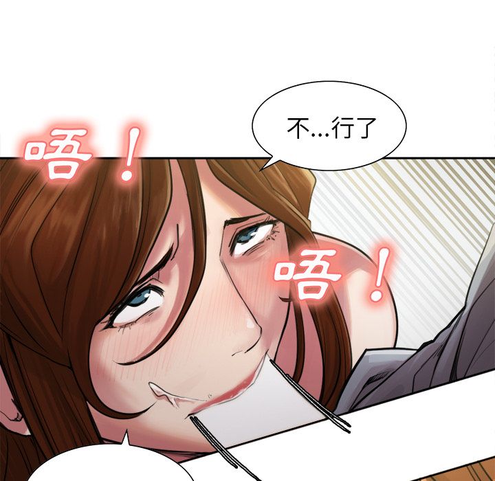 岳母家的刺激生活 第10章 第38页