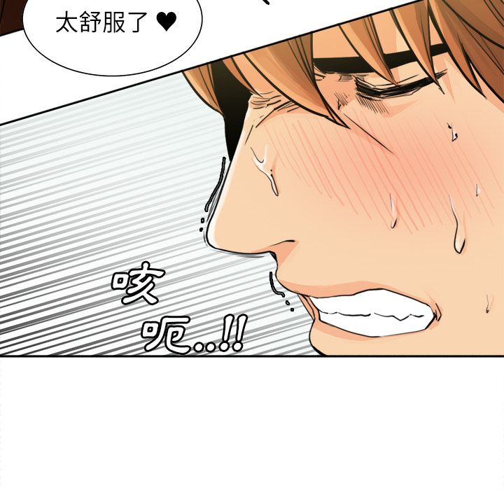 岳母家的刺激生活 第10章 第39页