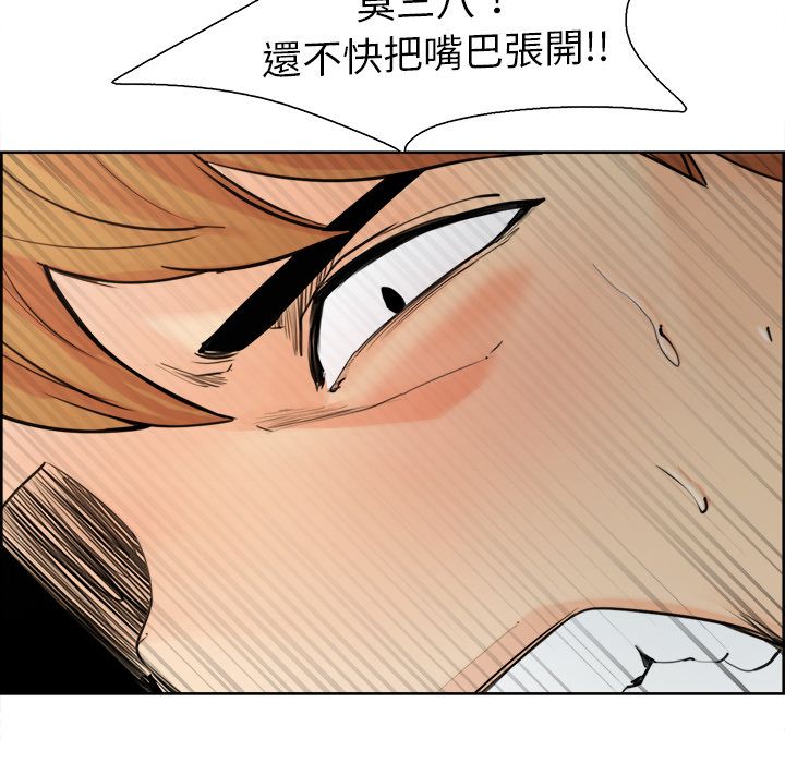 岳母家的刺激生活 第10章 第28页