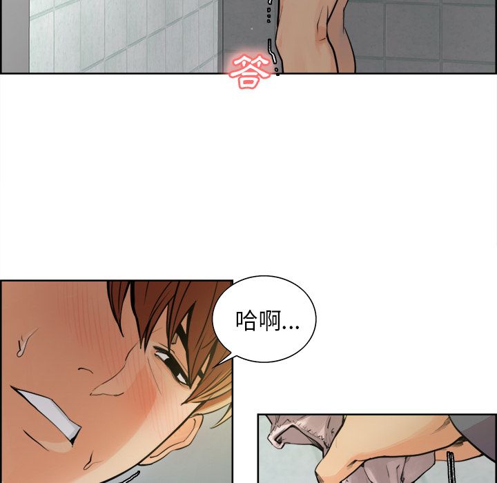 岳母家的刺激生活 第10章 第43页