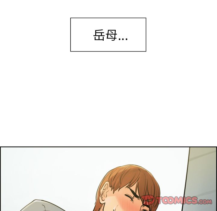 岳母家的刺激生活 第10章 第45页