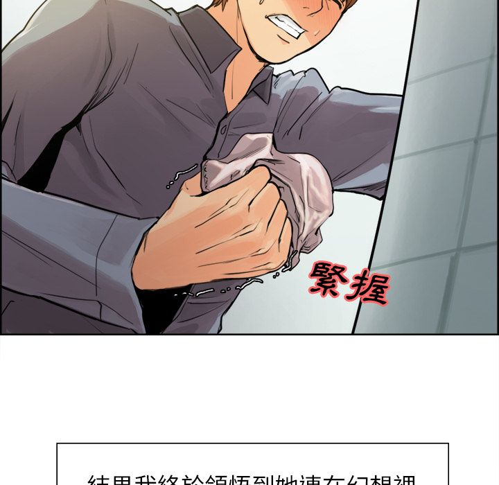 岳母家的刺激生活 第10章 第46页
