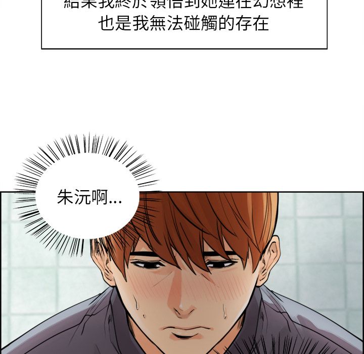 岳母家的刺激生活 第10章 第47页