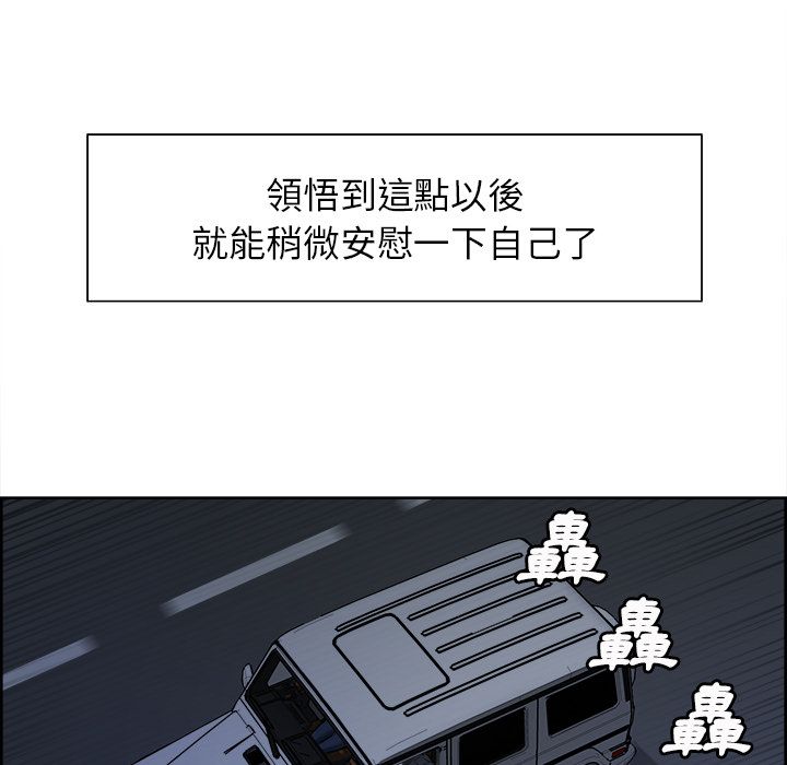 岳母家的刺激生活 第10章 第49页