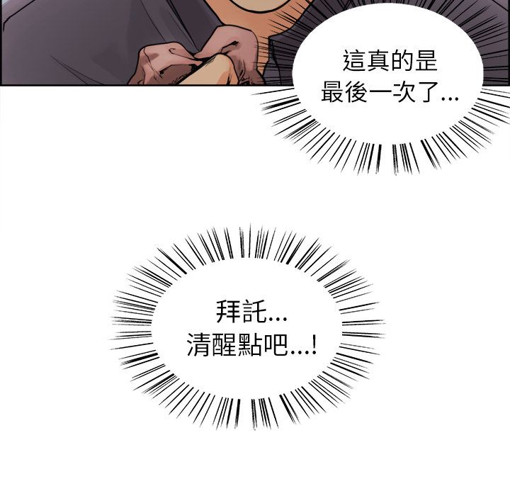 岳母家的刺激生活 第10章 第48页