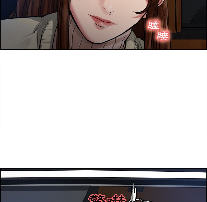 岳母家的刺激生活 第10章 第54页